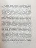 Oskar Lange Socjologia i idee społeczne Edwarda Abramowskiego / 1928